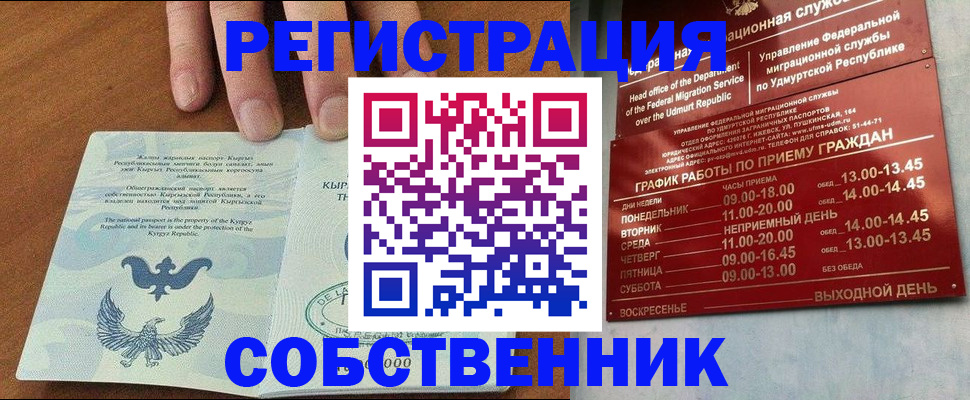 прописка поиск в Стародубе