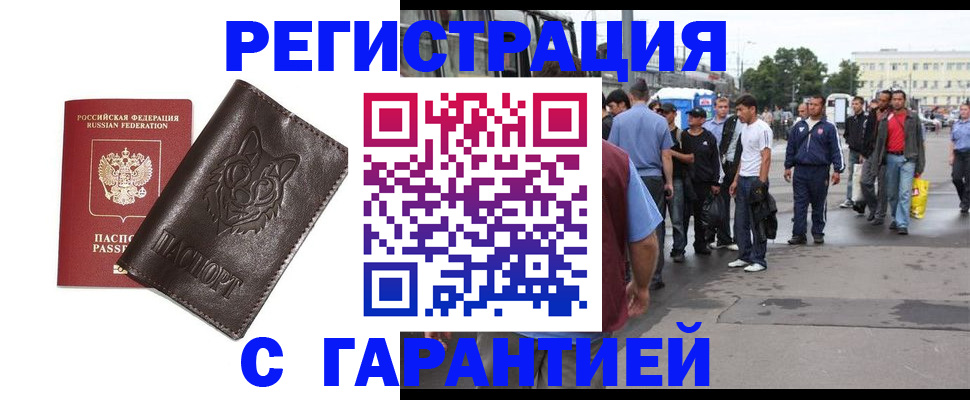 временная регистрация поиск в Стародубе