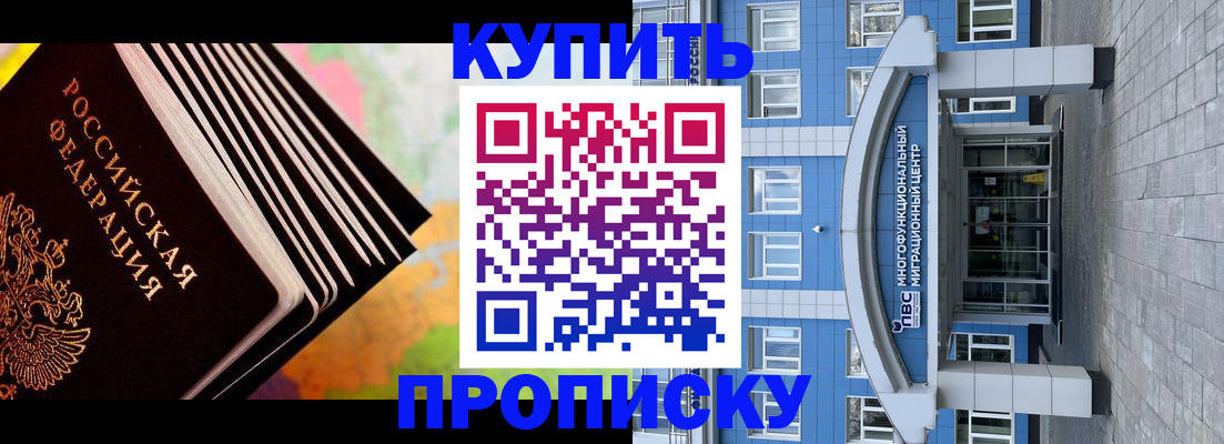 прописка для кредита в Стародубе