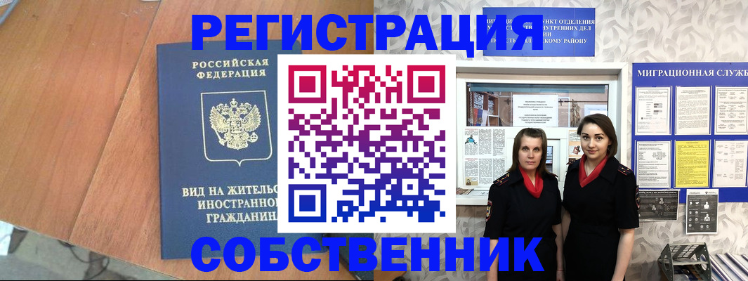 прописка 2025 в Стародубе