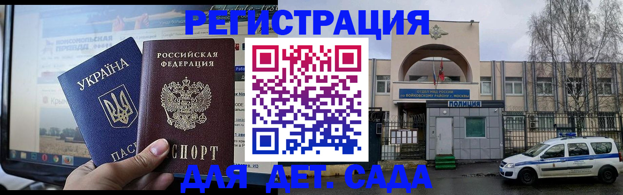 прописка гарантия в Стародубе